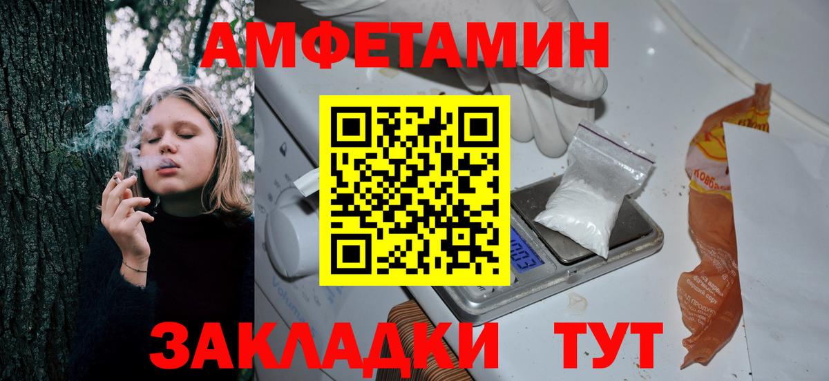 Менделеевск  Amphetamine 97%  Вход с VPN 