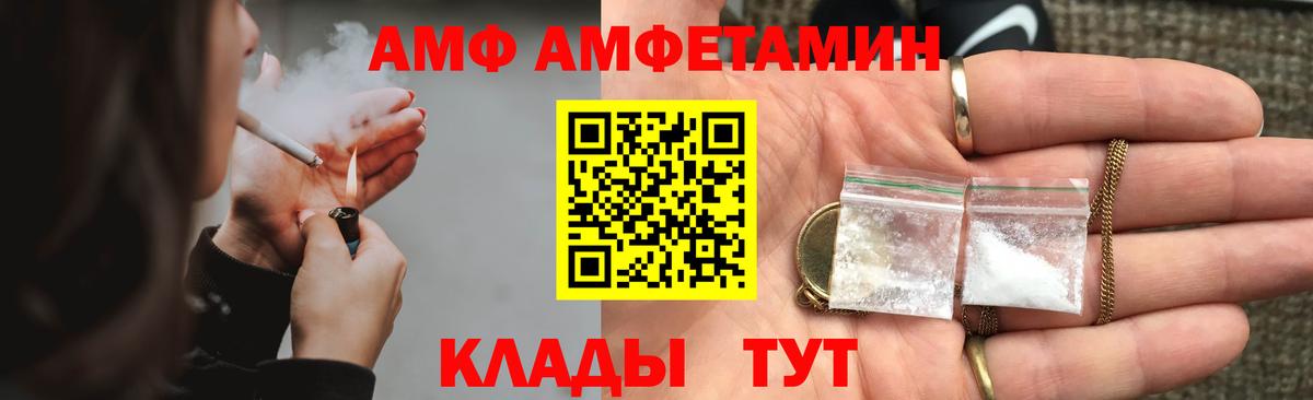 Амфетамин Premium Менделеевск