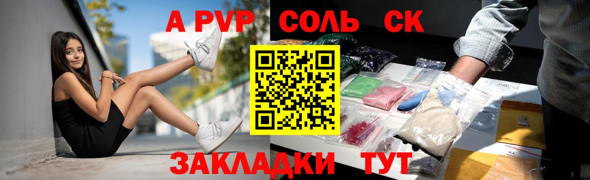 A-PVP мука  Alpha PVP СК КРИС  APVP  Вход с VPN  Менделеевск  Альфа ПВП Соль 