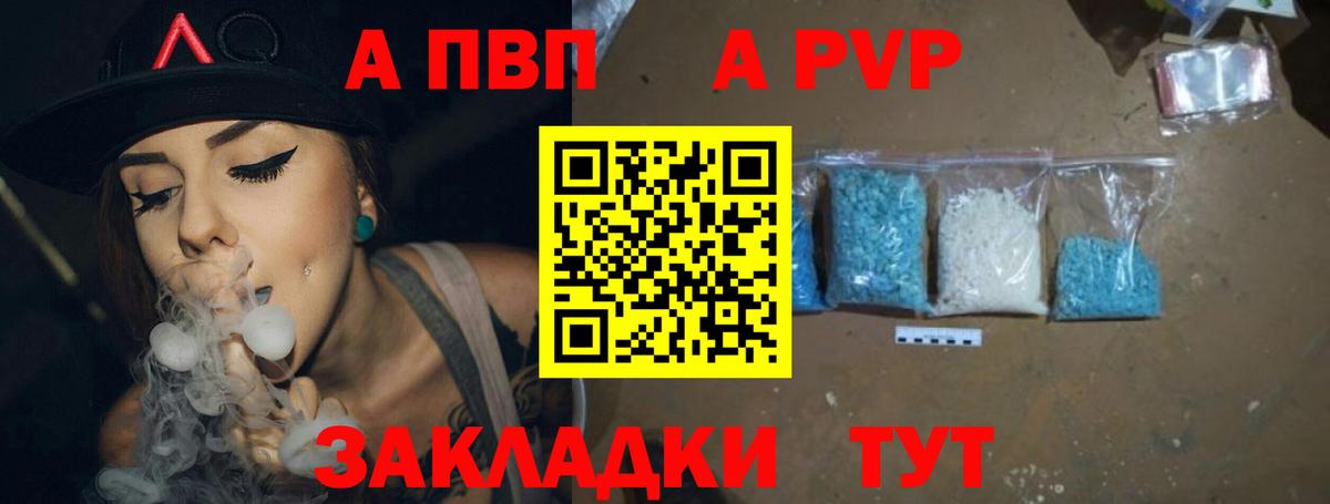 Alpha-PVP мука Менделеевск