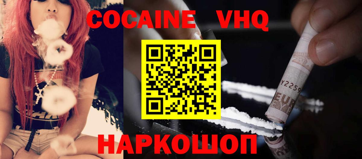 COCAIN Перу  что такое наркотик  Вход с VPN  Менделеевск  Кокаин Fish Scale 