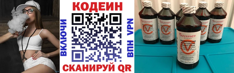 Кодеиновый сироп Lean Purple Drank  Менделеевск 