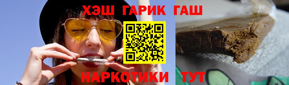 ГАШИШ Изолятор  Гашиш Cannabis  Вход с VPN  Менделеевск 