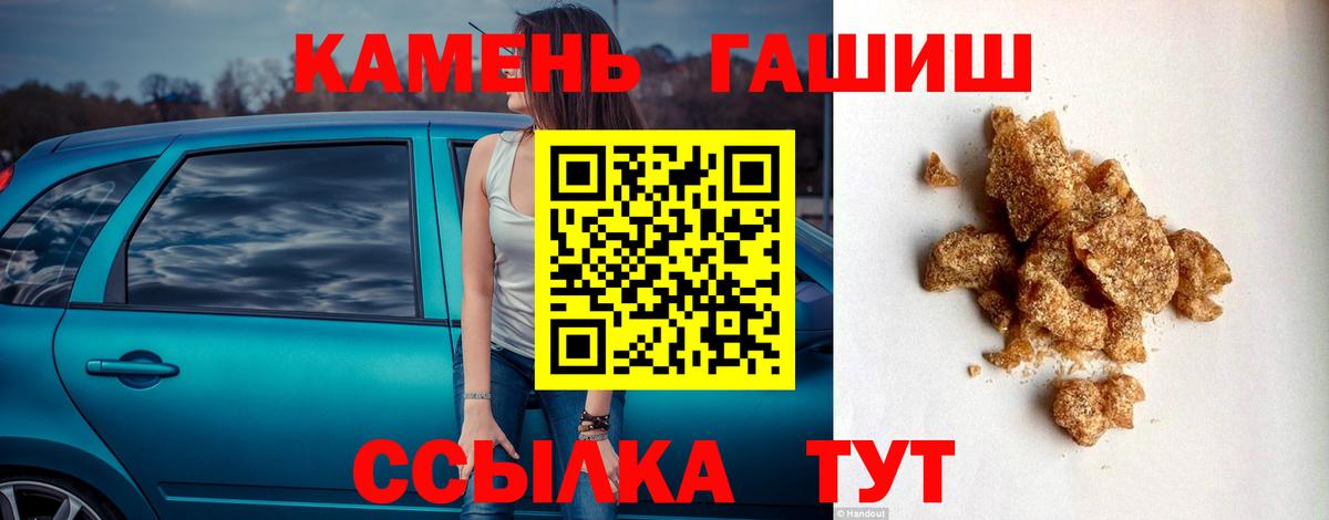 Гашиш Premium Менделеевск