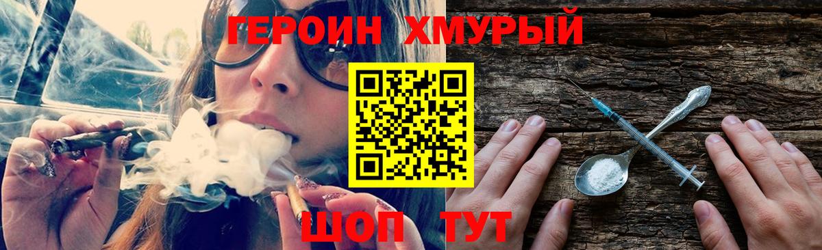 Героин  ГЕРОИН белый  Вход с VPN  Менделеевск 