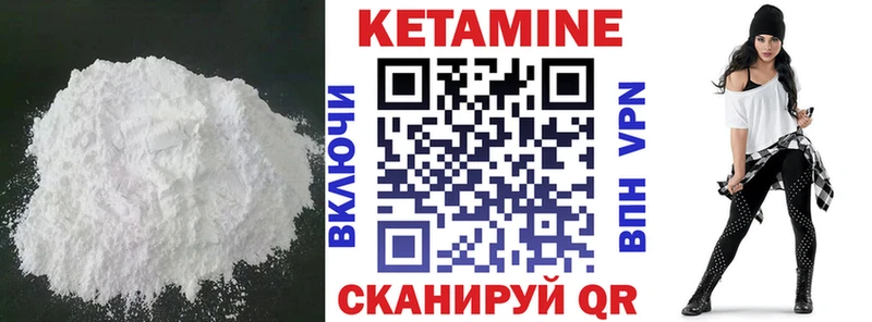 КЕТАМИН VHQ  купить  цена  Менделеевск 