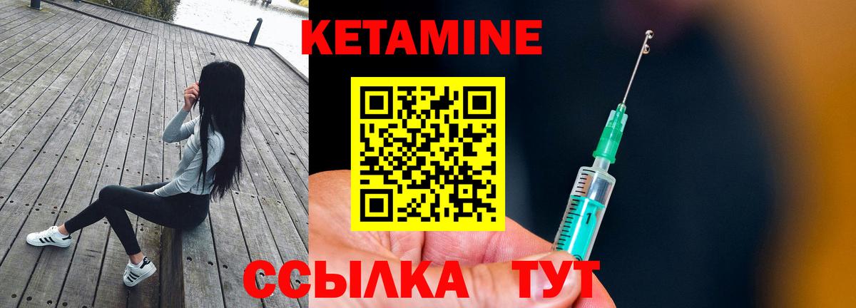 Менделеевск  КЕТАМИН VHQ  Вход с VPN 