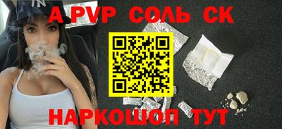 соль курить ск Беслан