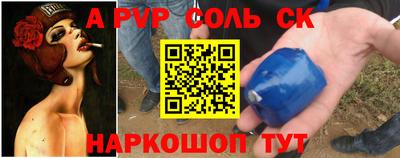 соль курить ск Беслан