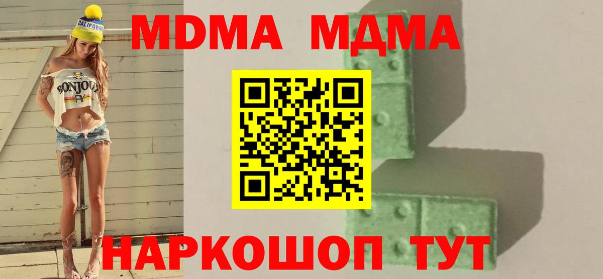 МДМА  MDMA VHQ  Вход с VPN  MDMA VHQ  Менделеевск 