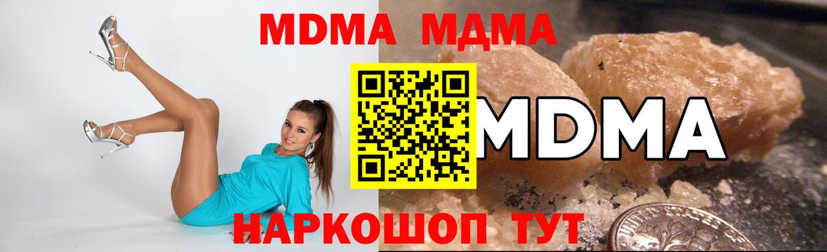 MDMA VHQ Менделеевск