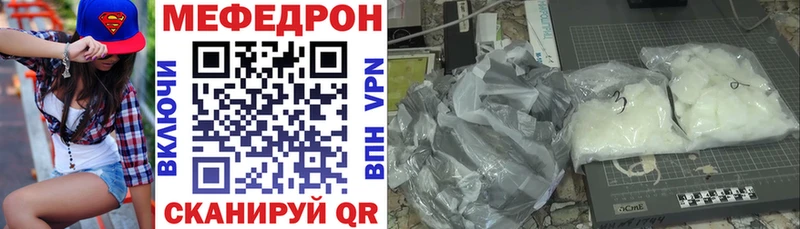 где купить наркотик  Менделеевск  Меф мука 