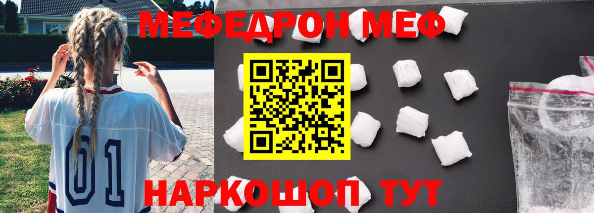 Кетамин  МАРИХУАНА  Альфа-ПВП  NBOMe  Гарик  Менделеевск  Мефедрон  КОКАИН  Вход с VPN 
