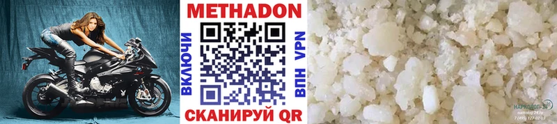 продажа наркотиков  Менделеевск  МЕТАДОН VHQ 