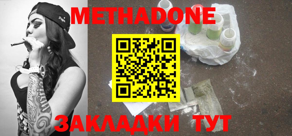 darknet Telegram  Менделеевск  МЕТАДОН VHQ  МЕТАДОН methadone 