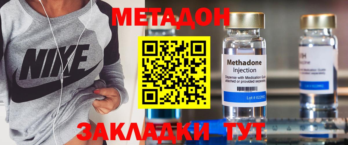 Метадон кристалл  Вход с VPN  darknet Telegram  Менделеевск 