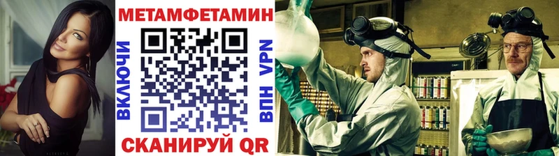 Метамфетамин кристалл  Менделеевск 