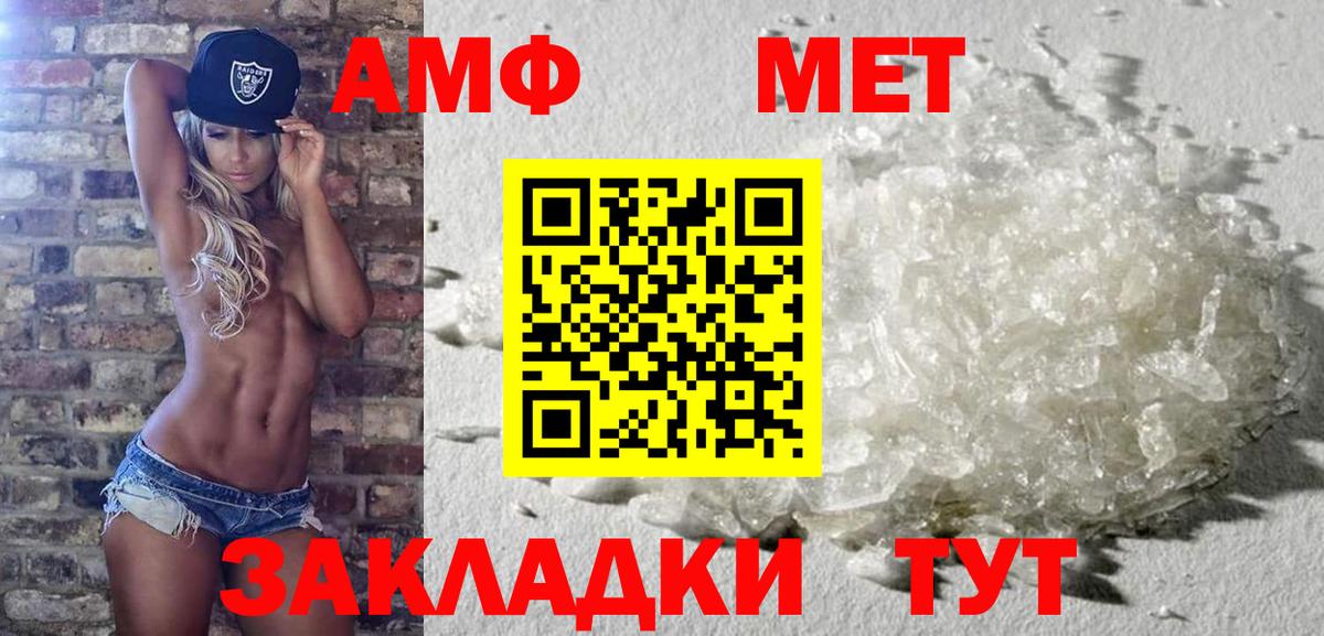 МЕТАМФЕТАМИН мет  Вход с VPN  Менделеевск  МЕТАМФЕТАМИН мет 