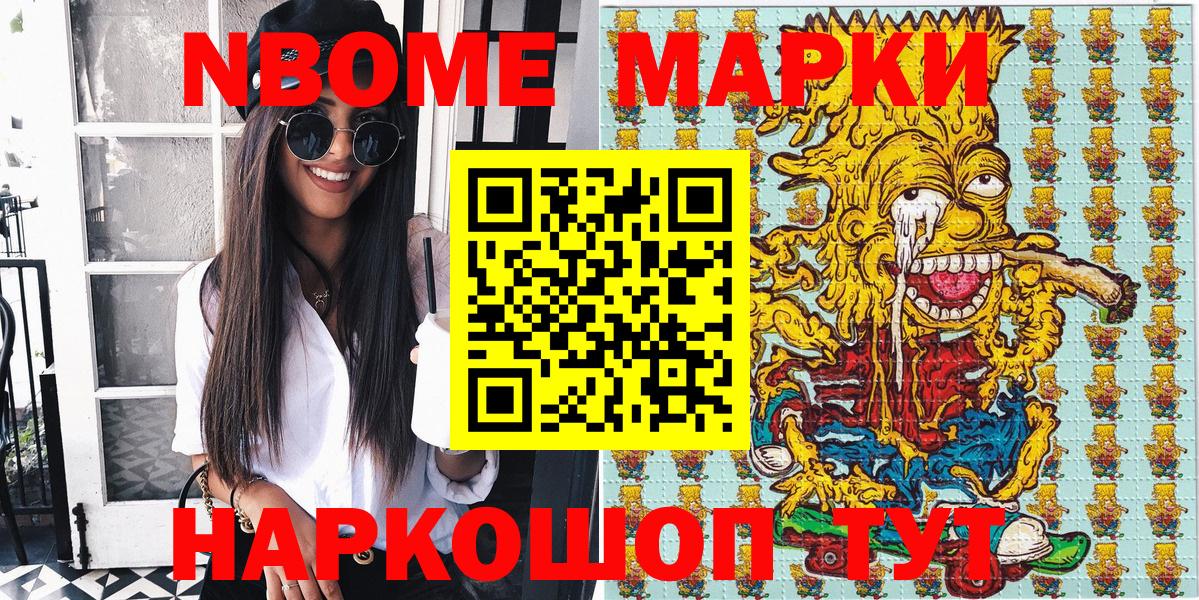 Марки N-bome 1,5мг  Менделеевск  Марки N-bome 1,5мг 