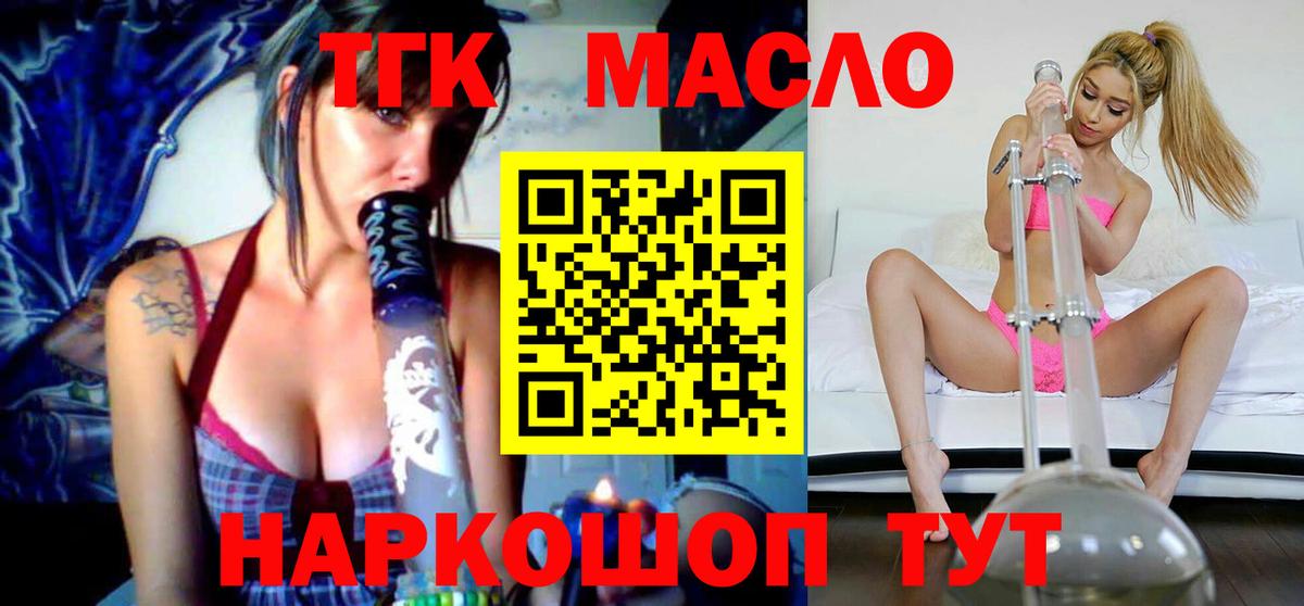наркота  Вход с VPN  Дистиллят ТГК гашишное масло  Менделеевск  ТГК жижа 