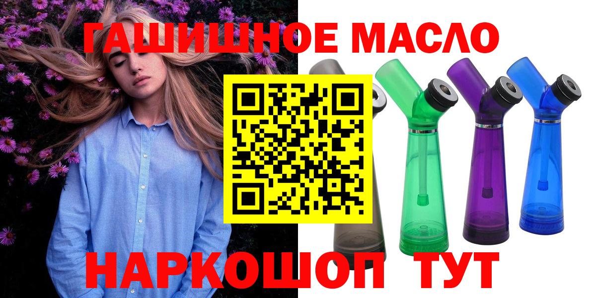 ТГК THC oil  Менделеевск  ТГК гашишное масло 