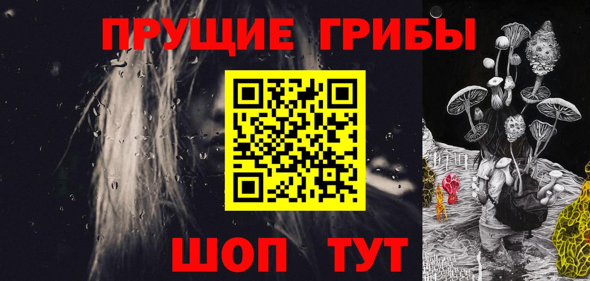 Галлюциногенные грибы Magic Shrooms  Галлюциногенные грибы Cubensis  Менделеевск  Вход с VPN 